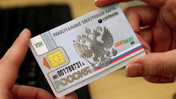 Выдача паспортов в России может прекратиться с 2016 года
