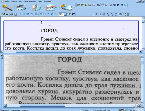 Бесплатные аналоги ABBYY FineReader